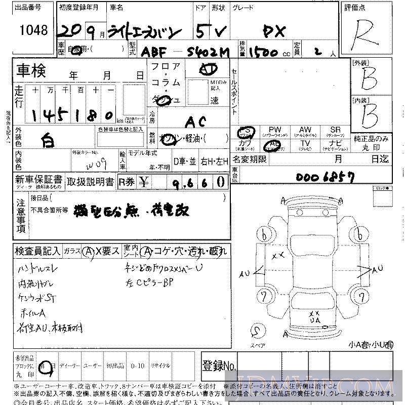 2008 TOYOTA LITEACE VAN DX S402M - 1048 - LAA Shikoku