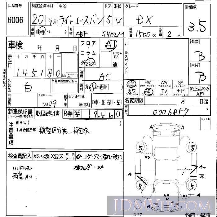 2008 TOYOTA LITEACE VAN DX S402M - 6006 - LAA Okayama