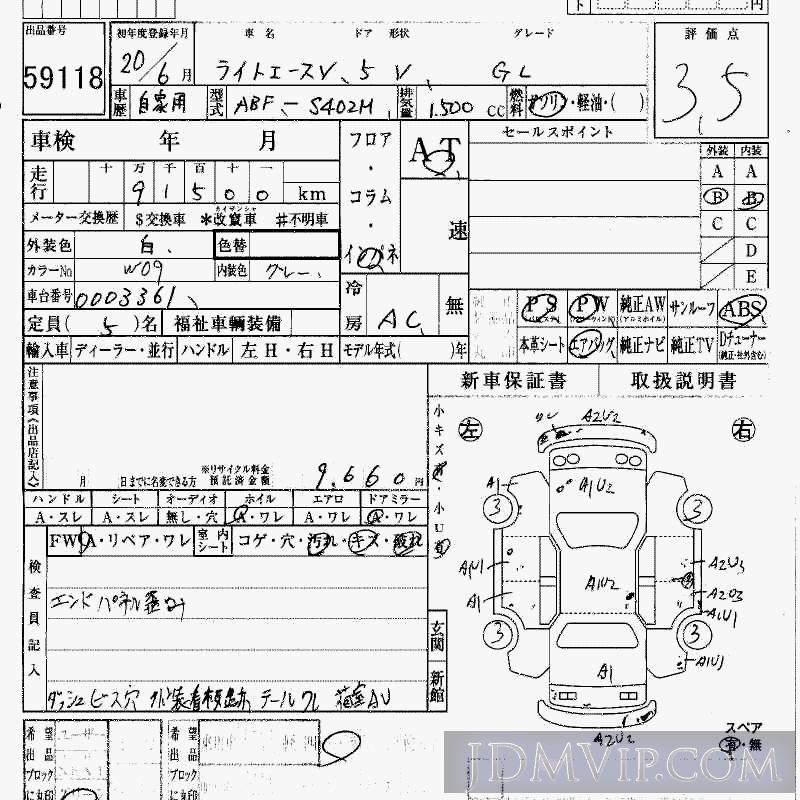 2008 TOYOTA LITEACE VAN GL S402M - 59118 - HAA Kobe