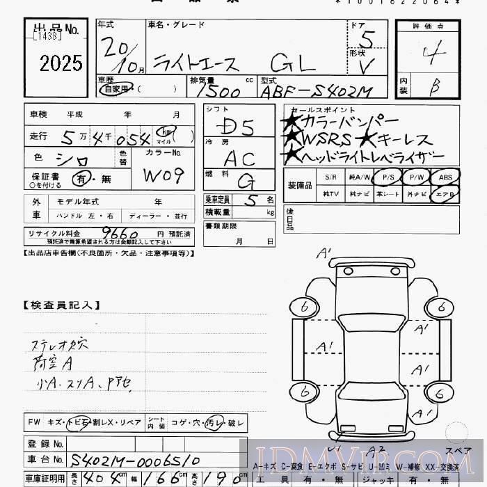 2008 TOYOTA LITEACE VAN GL S402M - 2025 - JU Gifu