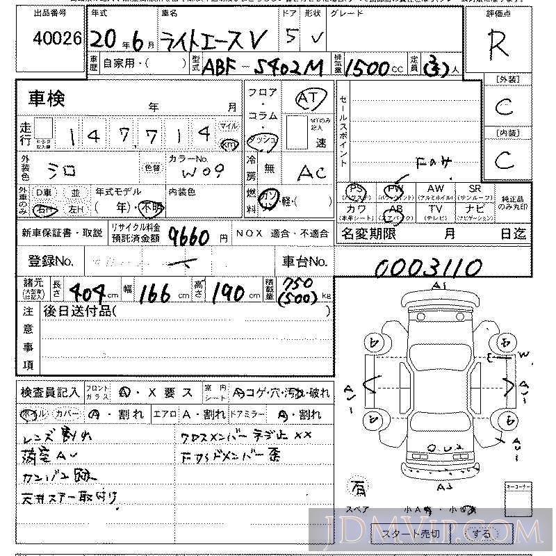 2008 TOYOTA LITEACE VAN  S402M - 40026 - LAA Kansai