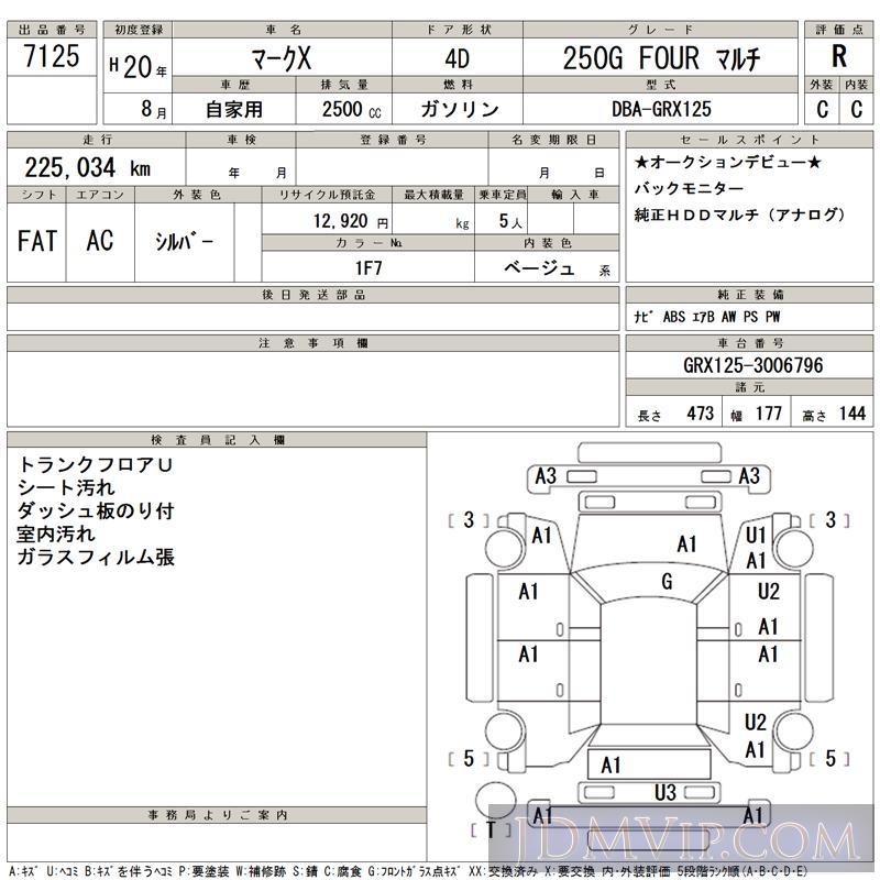 2008 TOYOTA MARK X 250G_FOUR_ GRX125 - 7125 - TAA Kantou