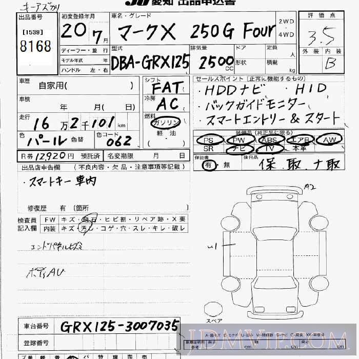 2008 TOYOTA MARK X 250G_FOUR_ GRX125 - 8168 - JU Aichi