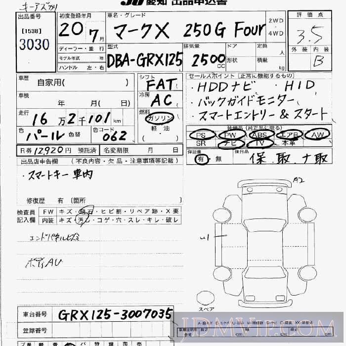 2008 TOYOTA MARK X 250G_FOUR_ GRX125 - 3030 - JU Aichi