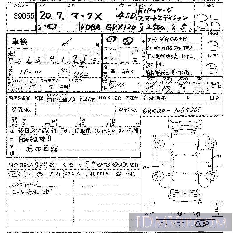 2008 TOYOTA MARK X F_ed GRX120 - 39055 - LAA Kansai