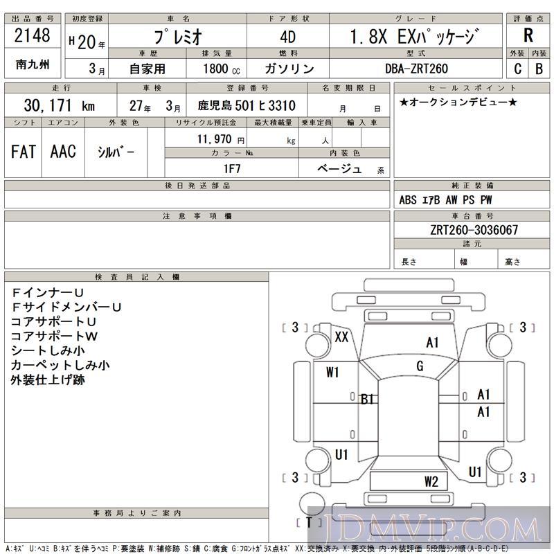 2008 TOYOTA PREMIO 1.8X_EX ZRT260 - 2148 - TAA Minami Kyushu