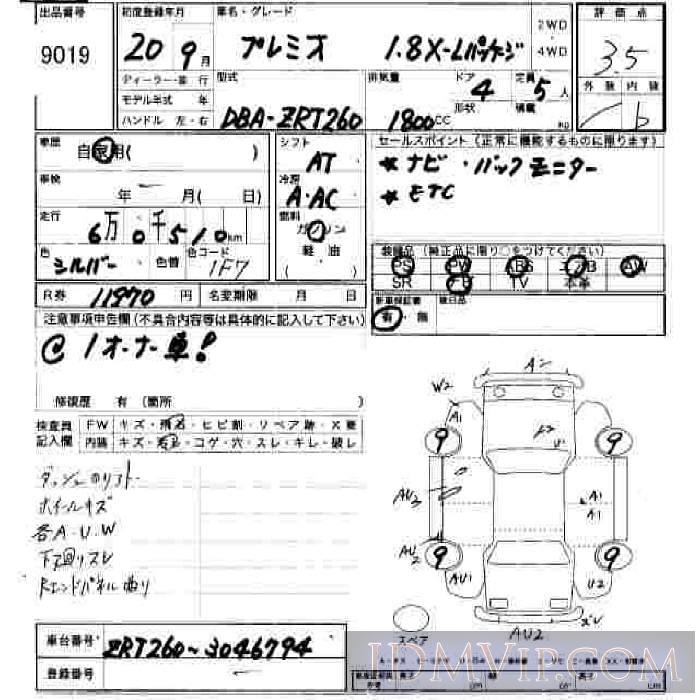 2008 TOYOTA PREMIO 1.8X_L ZRT260 - 9019 - JU Hiroshima