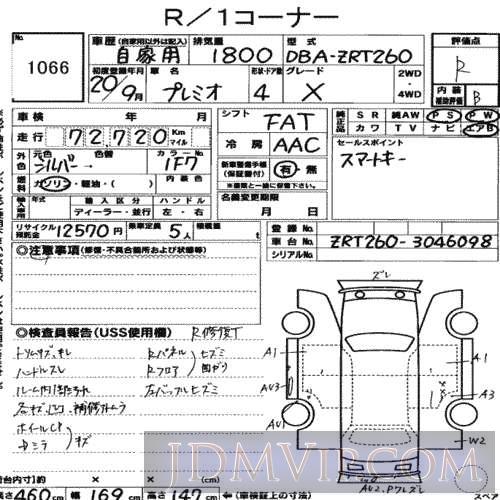 2008 TOYOTA PREMIO 1.8X ZRT260 - 1066 - USS Nagoya