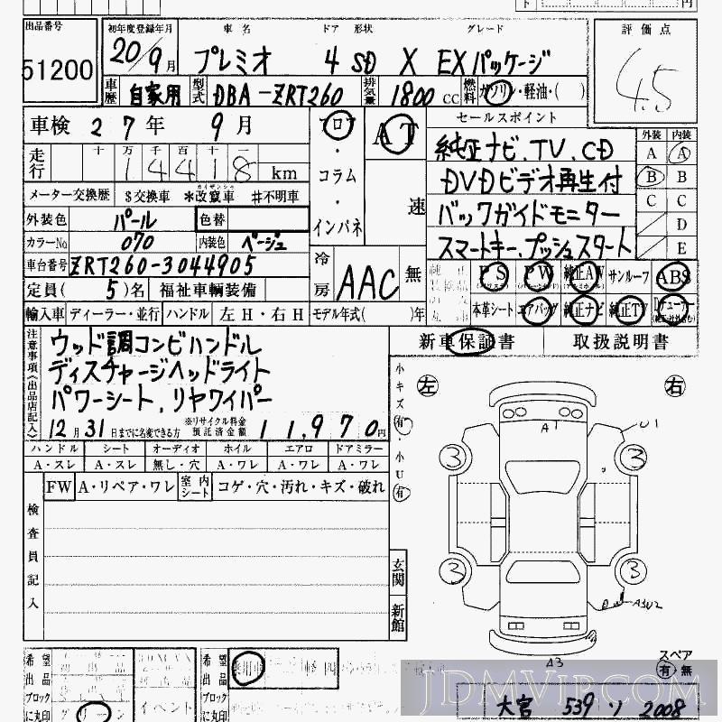 2008 TOYOTA PREMIO X_EX ZRT260 - 51200 - HAA Kobe