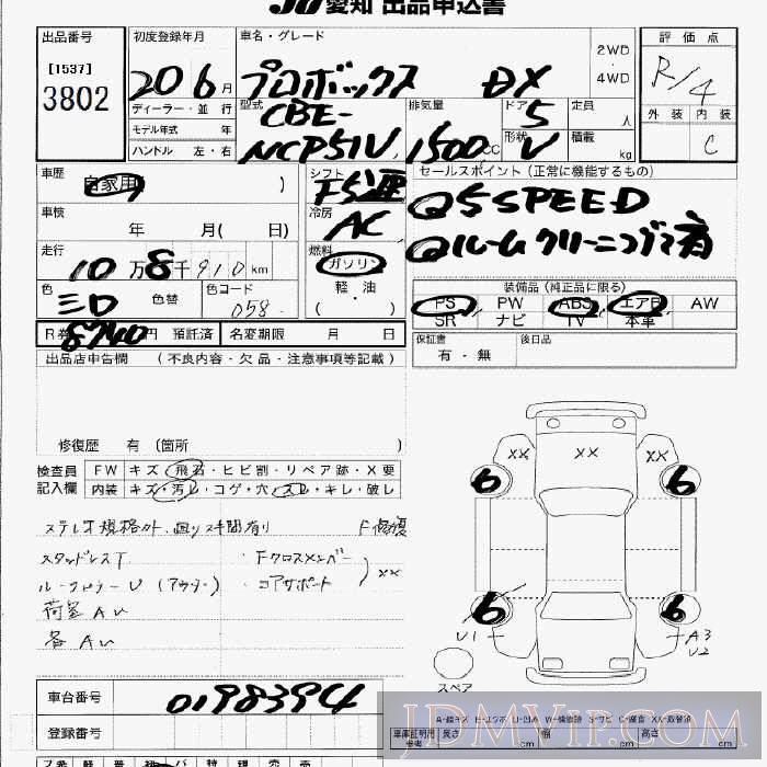 2008 TOYOTA PROBOX VAN DX NCP51V - 3802 - JU Aichi
