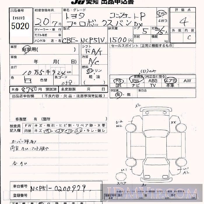 2008 TOYOTA PROBOX VAN DX_P NCP51V - 5020 - JU Aichi