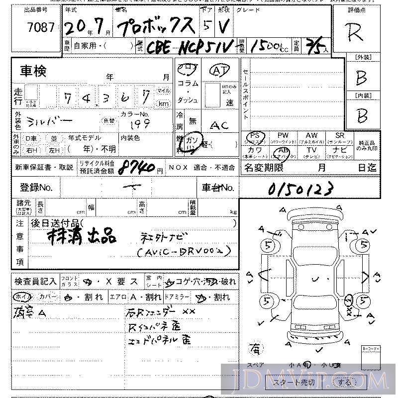 2008 TOYOTA PROBOX VAN  NCP51V - 7087 - LAA Kansai