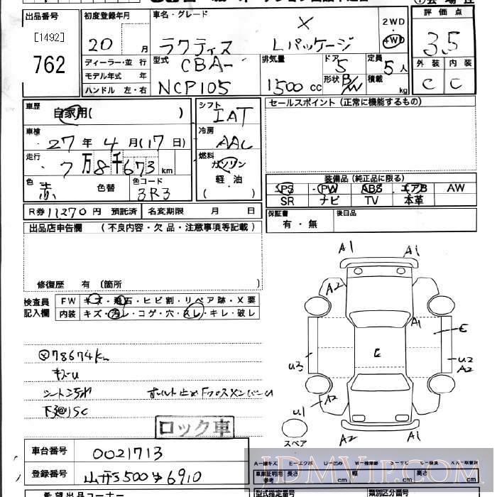 2008 TOYOTA RACTIS 4WD_X_L NCP105 - 762 - JU Miyagi