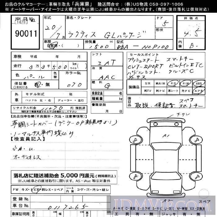 2008 TOYOTA RACTIS G_L-PKG NCP100 - 90011 - JU Gifu