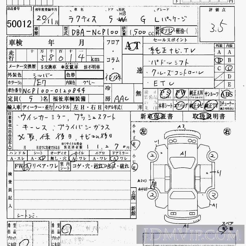 2008 TOYOTA RACTIS G_L NCP100 - 50012 - HAA Kobe