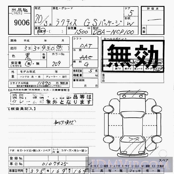 2008 TOYOTA RACTIS G_S-PKG NCP100 - 9006 - JU Gifu