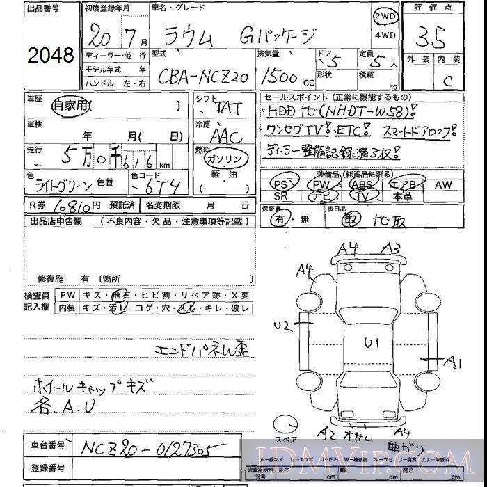2008 TOYOTA RAUM G-P NCZ20 - 2048 - JU Shizuoka