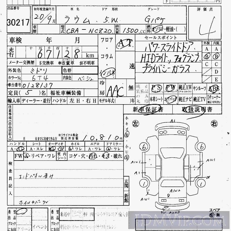 2008 TOYOTA RAUM G NCZ20 - 30217 - HAA Kobe