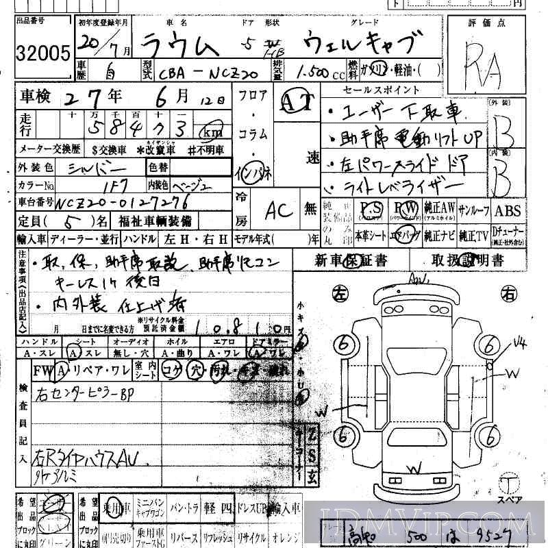 2008 TOYOTA RAUM  NCZ20 - 32005 - HAA Kobe
