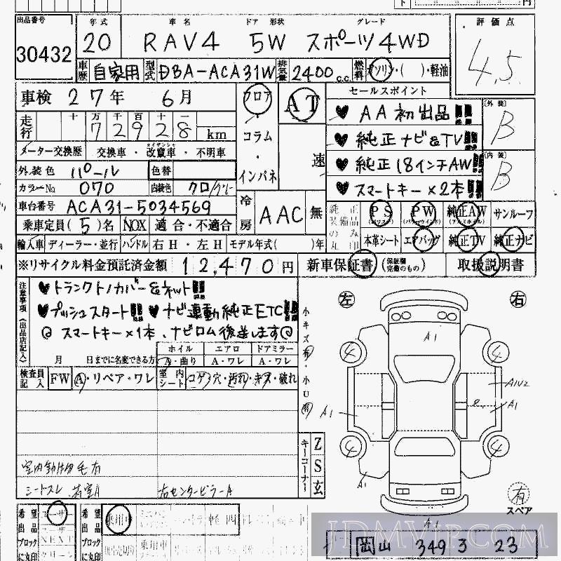 2008 TOYOTA RAV4 4WD_ ACA31W - 30432 - HAA Kobe