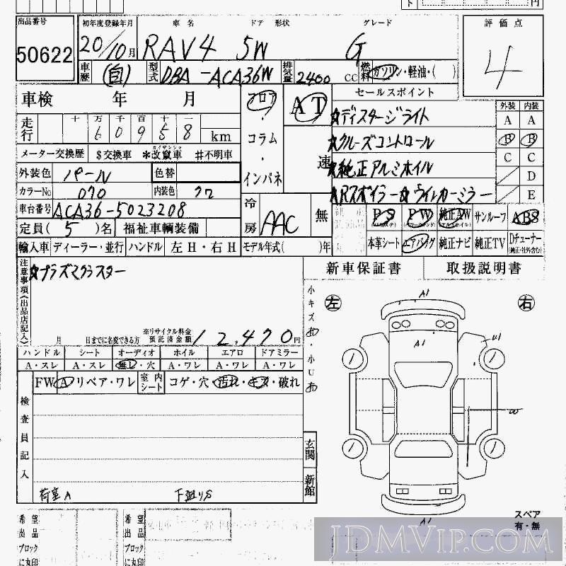 2008 TOYOTA RAV4 G ACA36W - 50622 - HAA Kobe