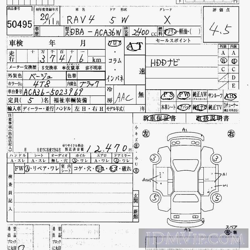 2008 TOYOTA RAV4 X ACA36W - 50495 - HAA Kobe