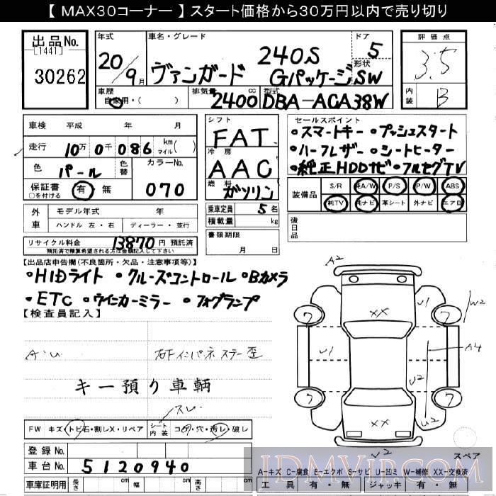 2008 TOYOTA VANGUARD 240S_G-PKG ACA38W - 30262 - JU Gifu