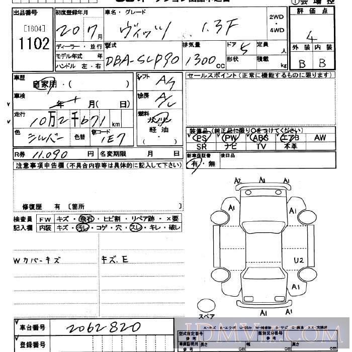 2008 TOYOTA VITZ F SCP90 - 1102 - JU Saitama