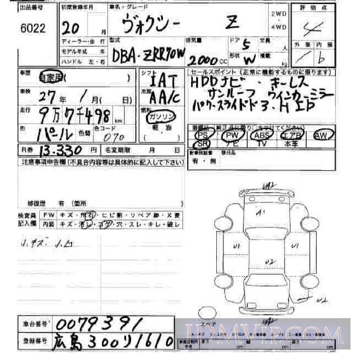 2008 TOYOTA VOXY Z ZRR70W - 6022 - JU Hiroshima