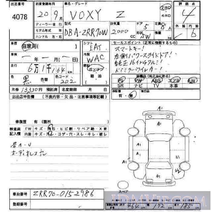 2008 TOYOTA VOXY Z ZRR70W - 4078 - JU Hiroshima