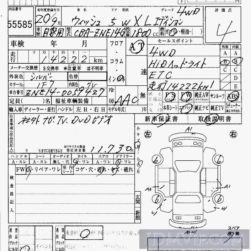 2008 TOYOTA WISH 4WD_X_L ZNE14G - 55585 - HAA Kobe