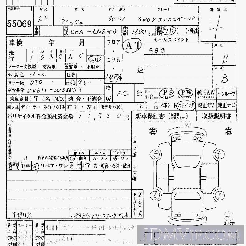2008 TOYOTA WISH 4WD_X_P ZNE14G - 55069 - HAA Kobe