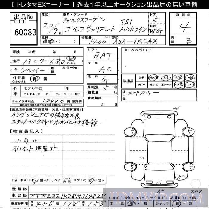 2008 VOLKSWAGEN COMFORT __TSI_ 1KCAX - 60083 - JU Gifu