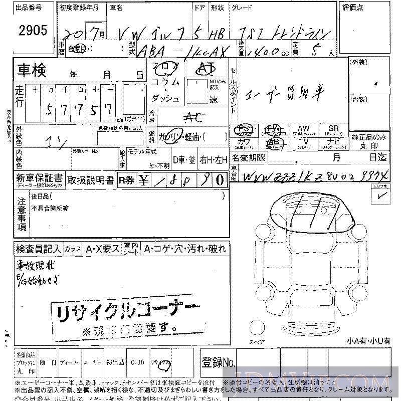 2008 VOLKSWAGEN GOLF TSI 1KCAX - 2905 - LAA Shikoku
