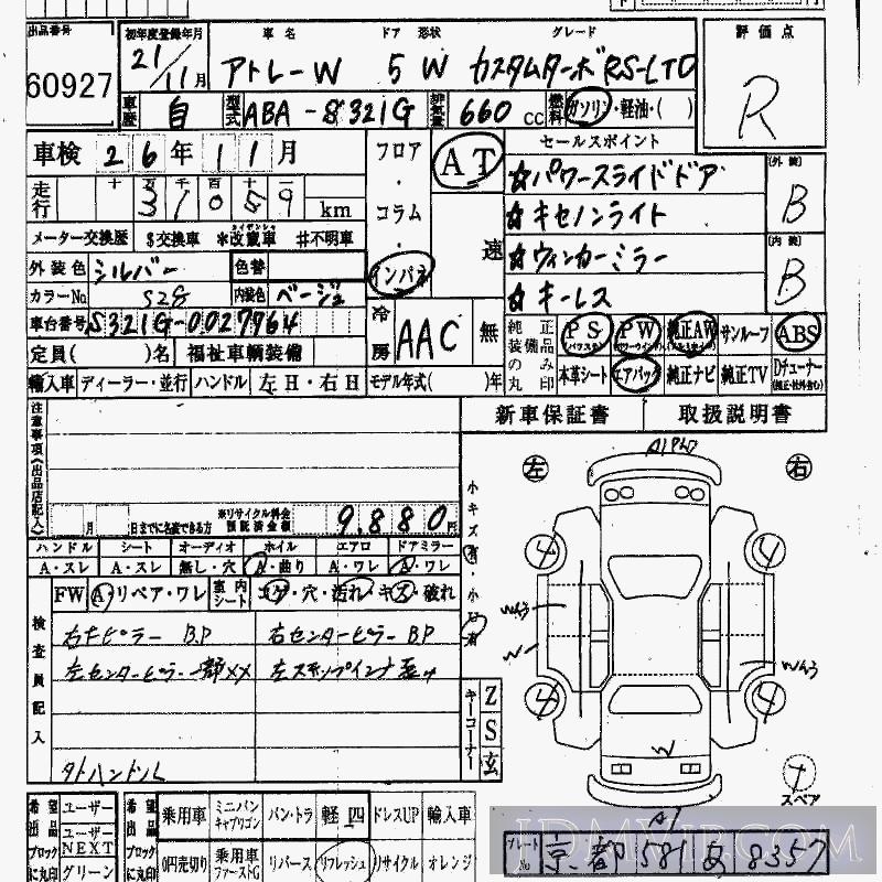2009 DAIHATSU ATRAI WAGON RS_LTD S321G - 60927 - HAA Kobe