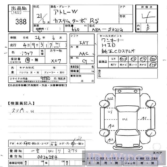2009 DAIHATSU ATRAI WAGON RS S321G - 388 - JU Gifu