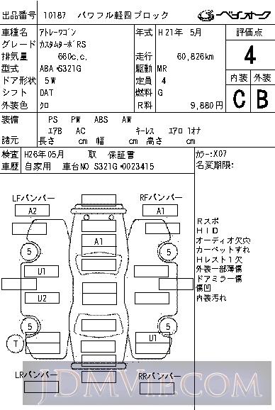 2009 DAIHATSU ATRAI WAGON RS S321G - 10187 - BAYAUC