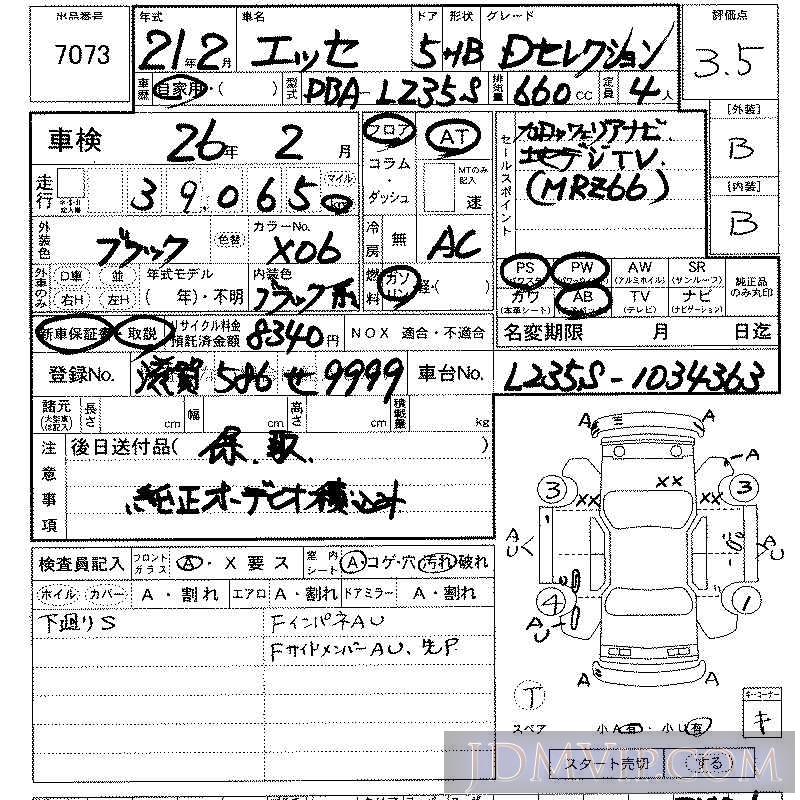 2009 DAIHATSU ESSE D L235S - 7073 - LAA Kansai
