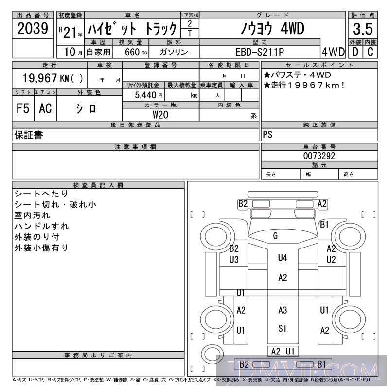 2009 DAIHATSU HIJET VAN _4WD S211P - 2039 - CAA Tohoku