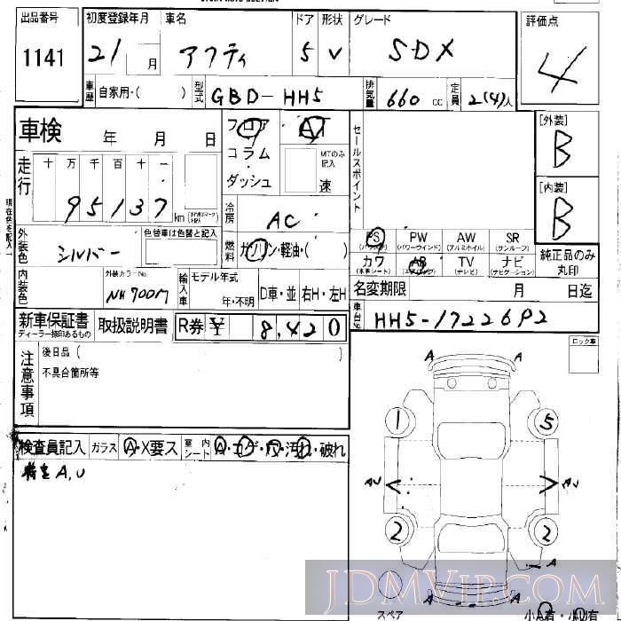 2009 HONDA ACTY VAN SDX HH5 - 1141 - LAA Okayama