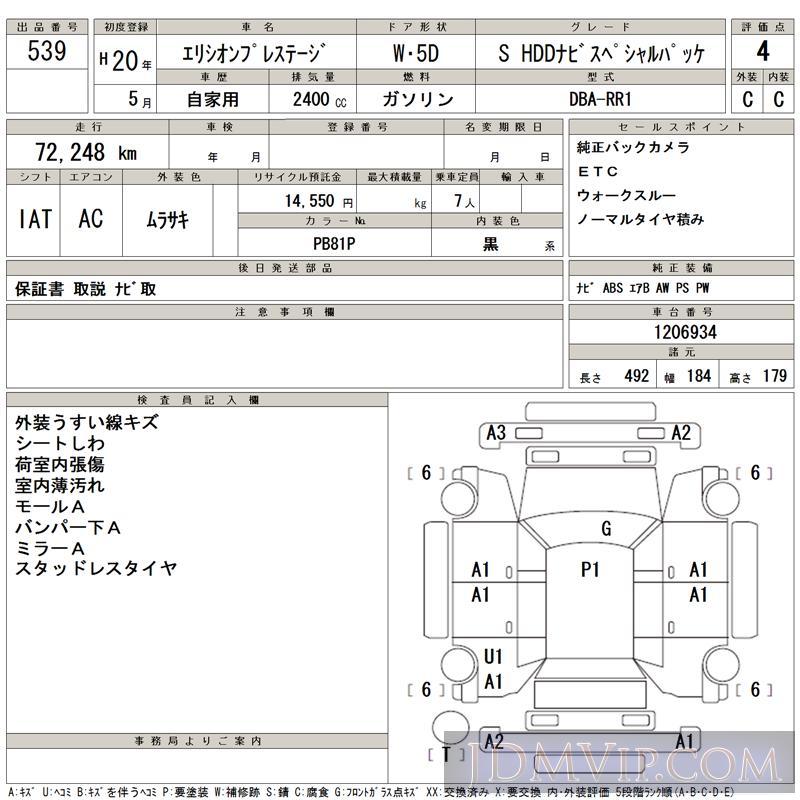 2009 HONDA ELYSION  DE3FS - 539 - TAA Kyushu