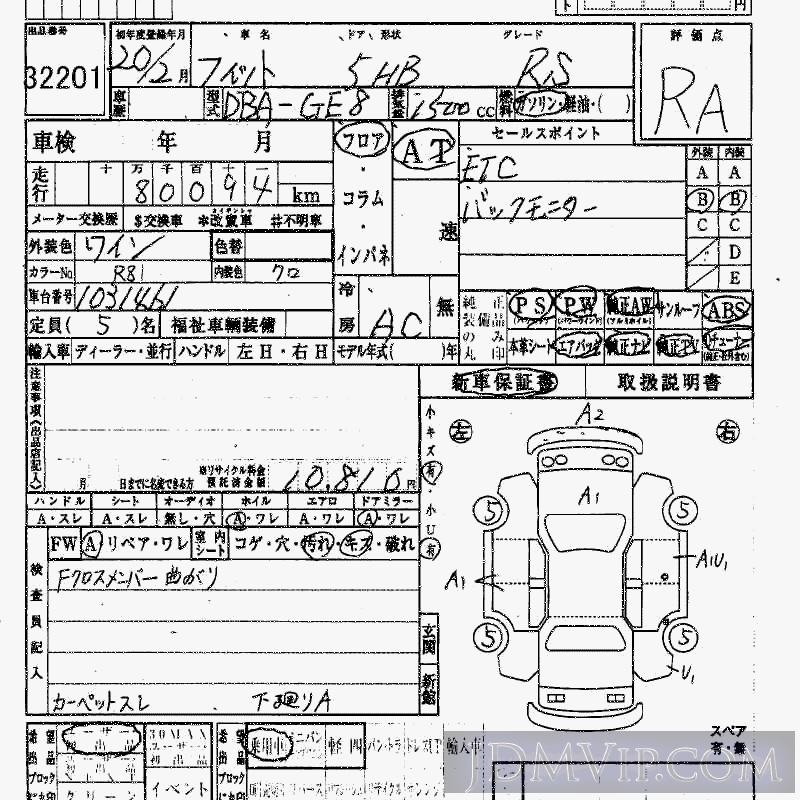 2009 HONDA FIT RS GE8 - 32201 - HAA Kobe
