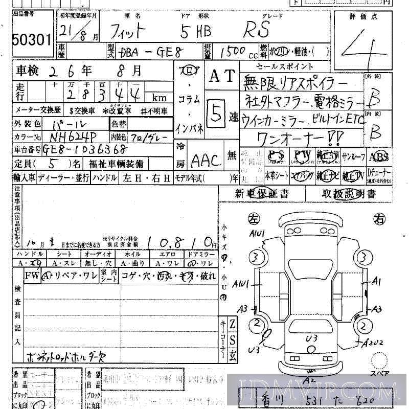 2009 HONDA FIT RS GE8 - 50301 - HAA Kobe