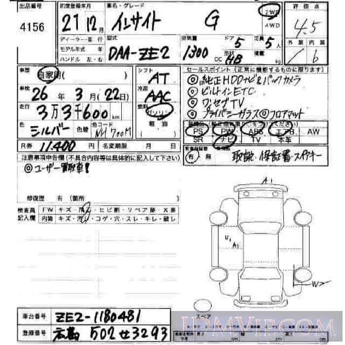 2009 HONDA INSIGHT G ZE2 - 4156 - JU Hiroshima