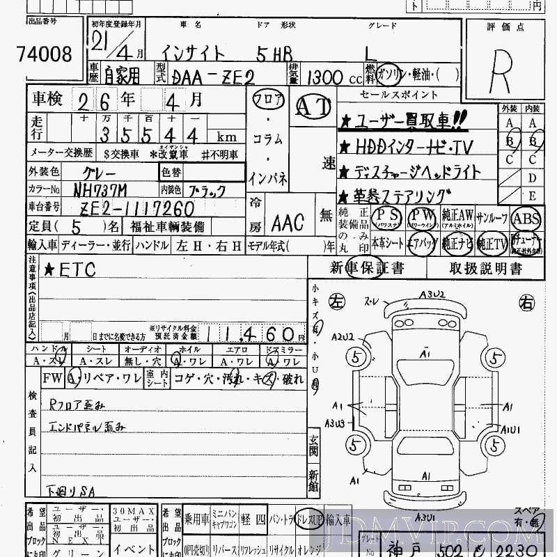 2009 HONDA INSIGHT L ZE2 - 74008 - HAA Kobe
