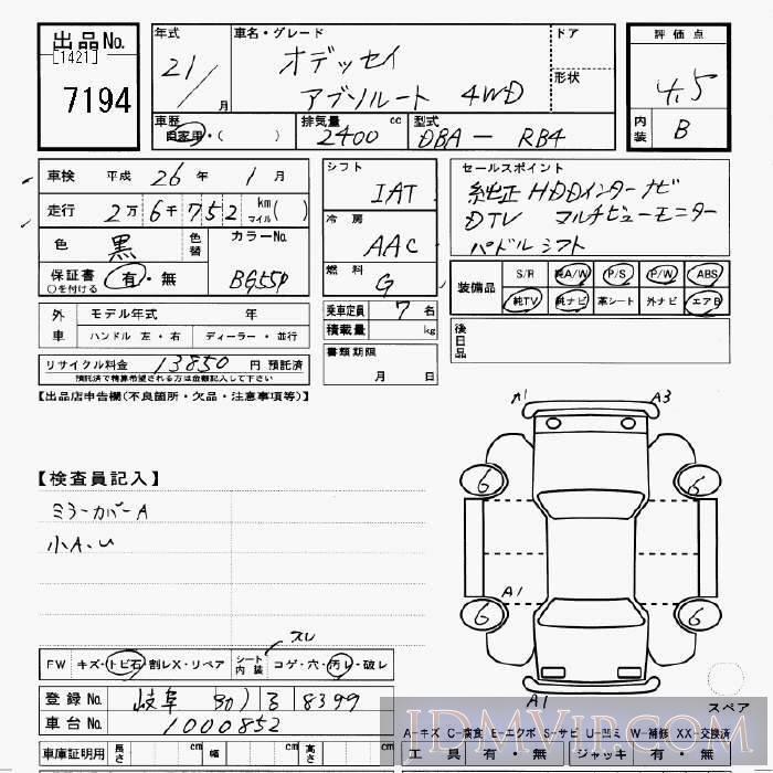 2009 HONDA ODYSSEY 4WD_ RB4 - 7194 - JU Gifu