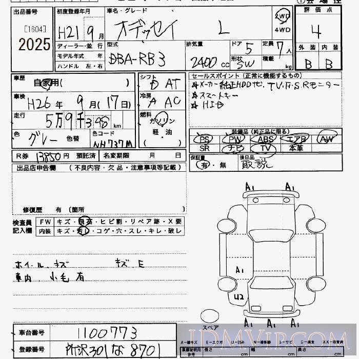 2009 HONDA ODYSSEY L RB3 - 2025 - JU Saitama