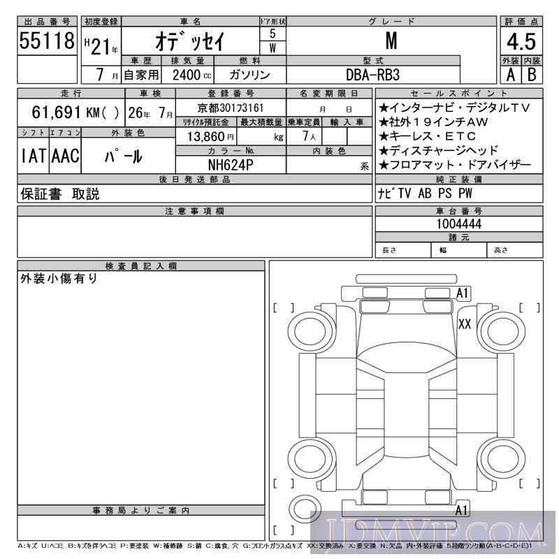 09 Honda Odyssey M Rb3 Caa Chubu Japanese Used Cars And Jdm Cars Import Authority