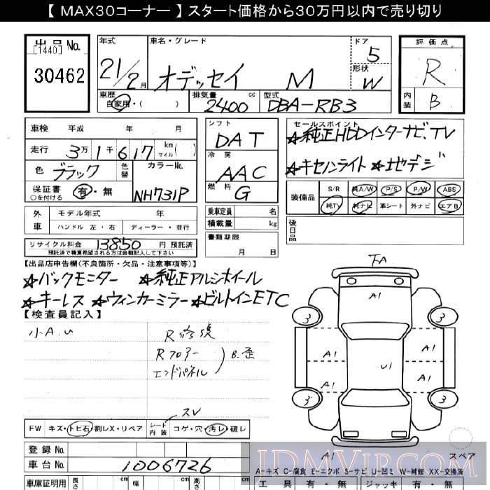 2009 HONDA ODYSSEY M RB3 - 30462 - JU Gifu