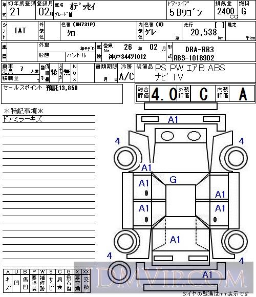 2009 HONDA ODYSSEY M RB3 - 1075 - NAA Osaka